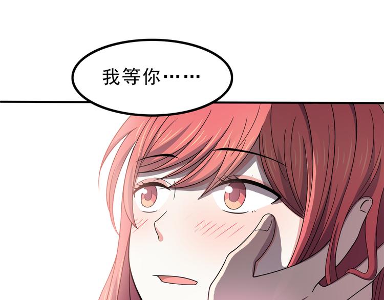 第70话 我等你6