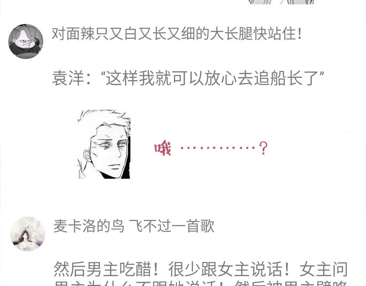 第31话 新来的女同学比我漂亮29