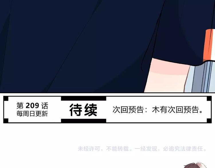 第208话  偷亲83