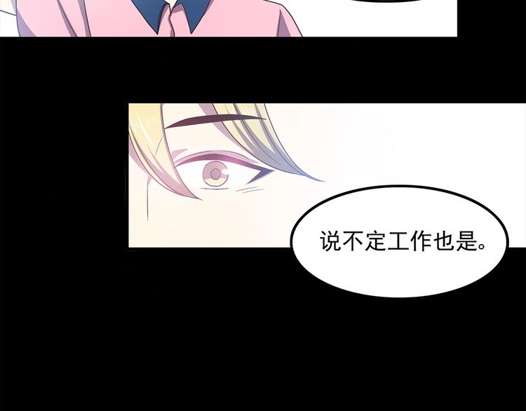 第57话 因为你不会喜欢我34