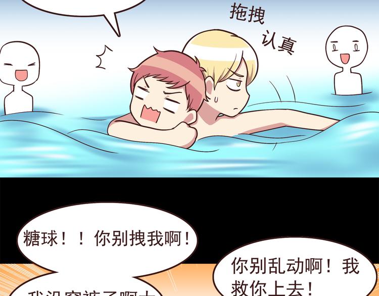 第50话 泳池就是坦诚相见的地方！27