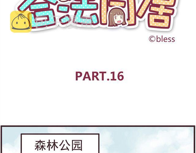 第16话 料理，我很在行！16