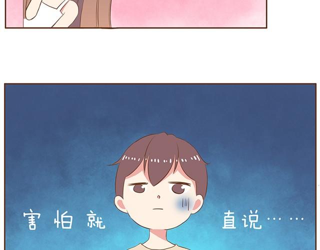 第5话 老公你肥皂掉了15