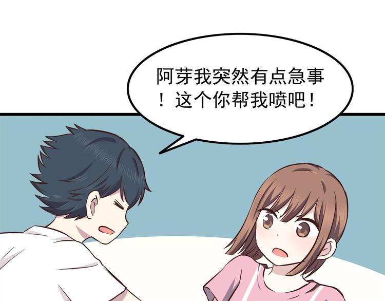 第66话 陪你一起28