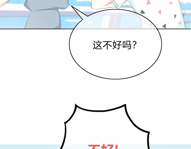 第140话 喜欢我吧53