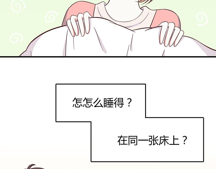 第83话 同房！？47