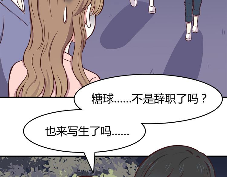 第82话 留下来陪我20