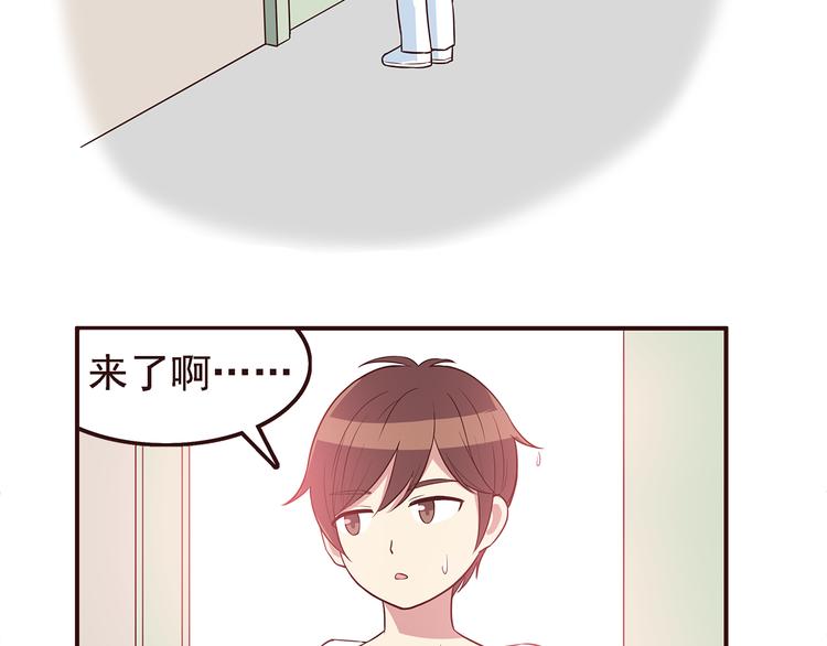 第28话 他单独约我去他家！11