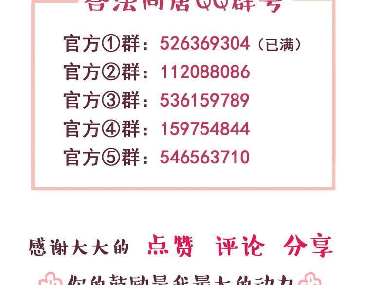 第34话 不要恶意揣测别人的心思41