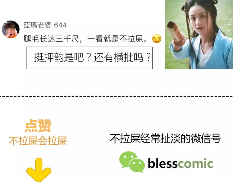 第131话 奇怪的想法105