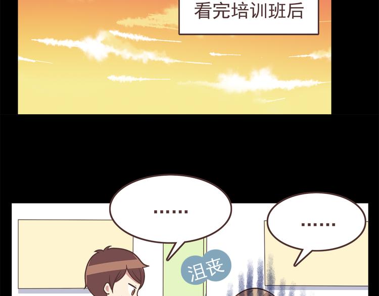 第44话 我会当你的ATM机14