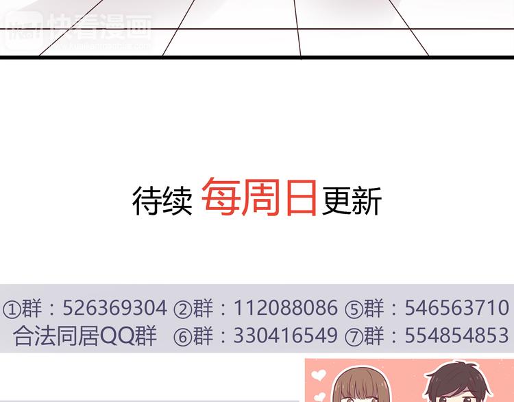 第66话 陪你一起42