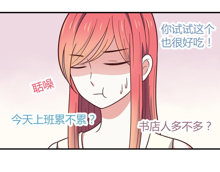 第92话 幼稚鬼35