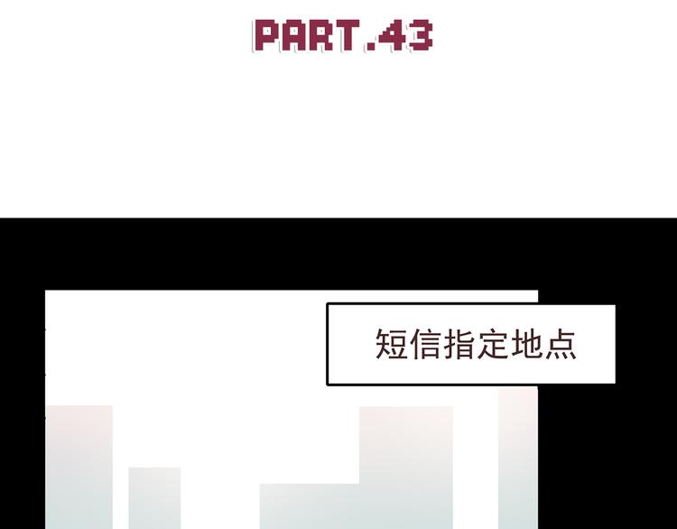 第43话 船长竟然骗我3