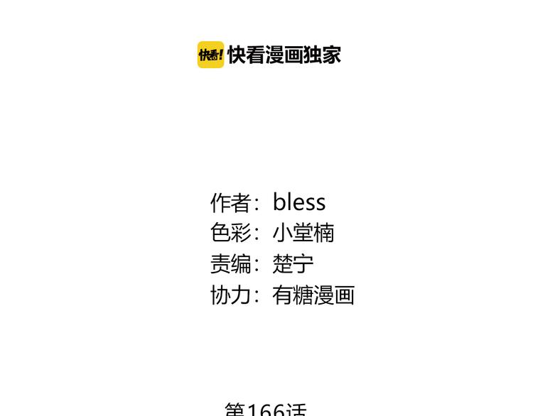 第166话 新的邀请1