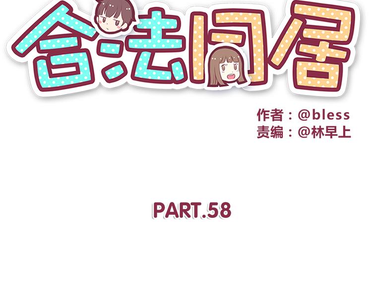 第58话 女生旅行真麻烦！7