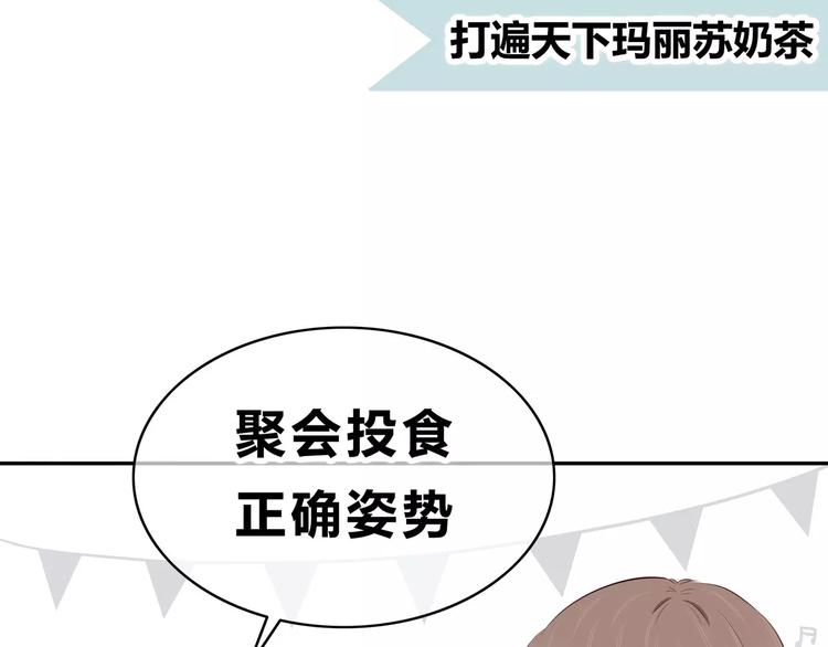 番外篇 遇见好心情86