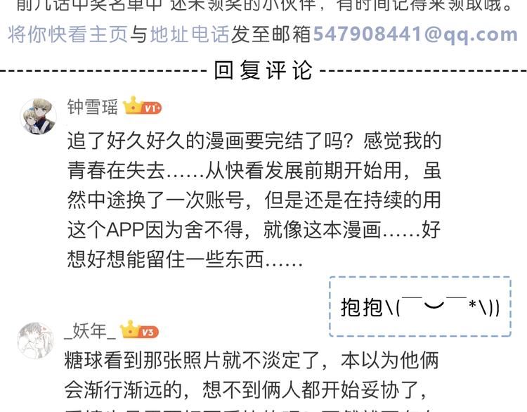 第221话 我是个贪心的人69
