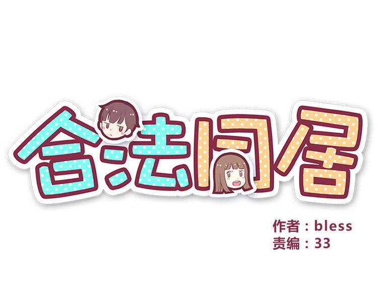 第83话 同房！？11