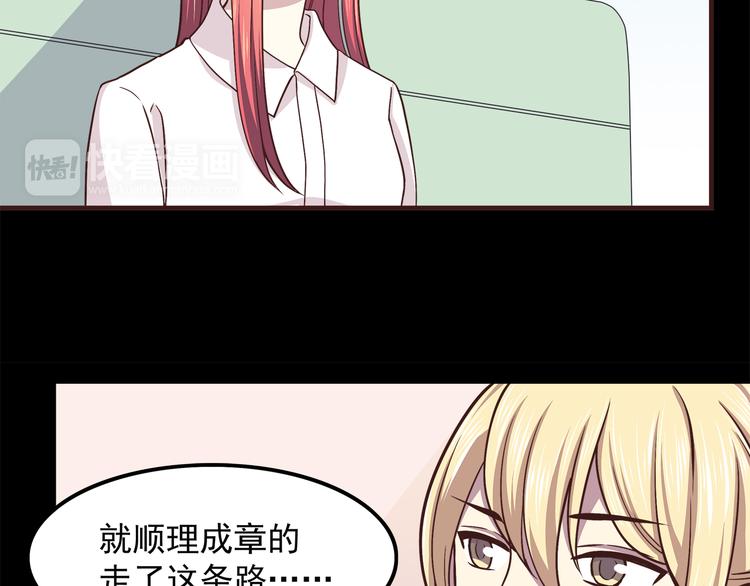 第59话 我不舍得你12