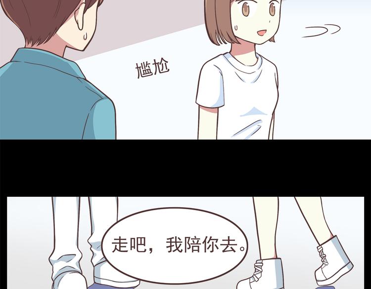 第44话 我会当你的ATM机12
