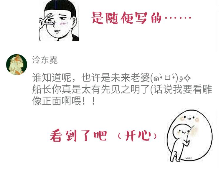 第33话 我心里的人36