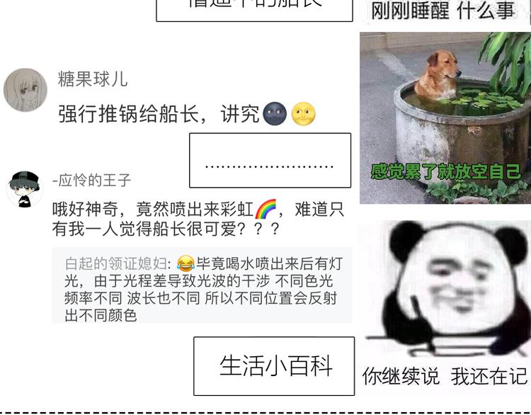 第151话 邀请83