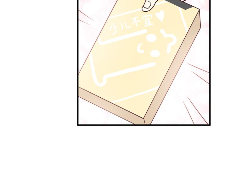 第79话 尴尬瞬间25