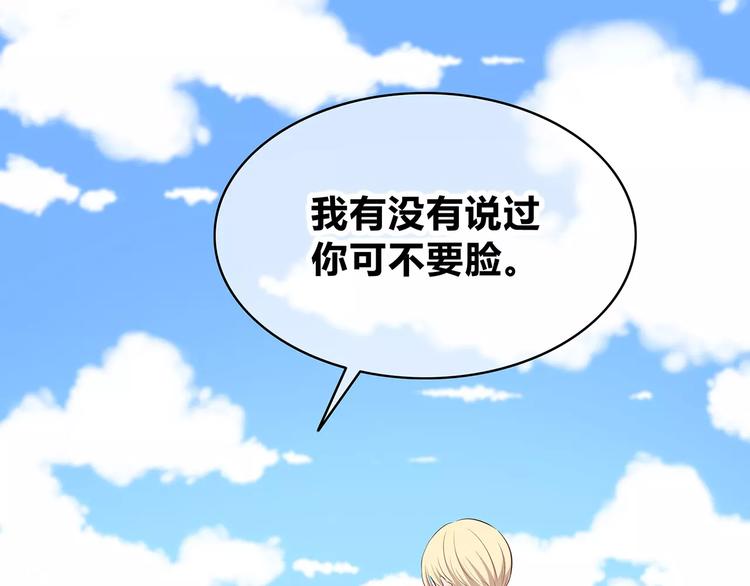 第140话 喜欢我吧61