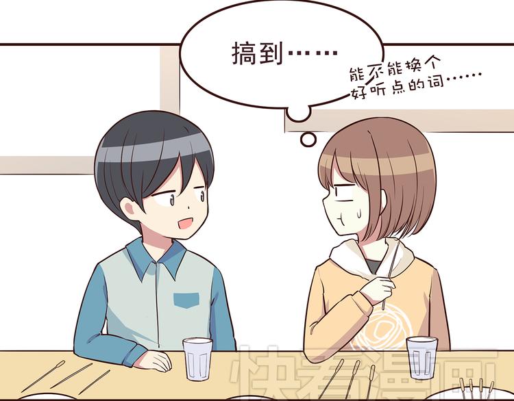 第29话 爱情没有巧合13