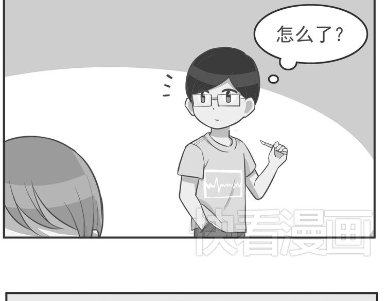 第34话 不要恶意揣测别人的心思3
