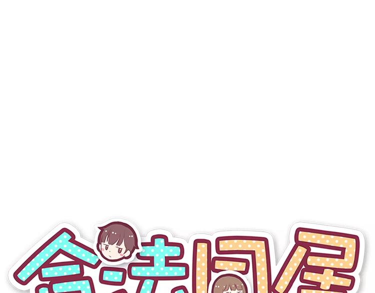 第106话 心安的怀抱10