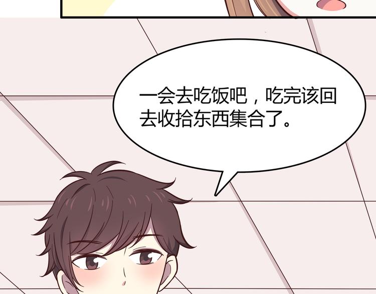 第83话 同房！？43