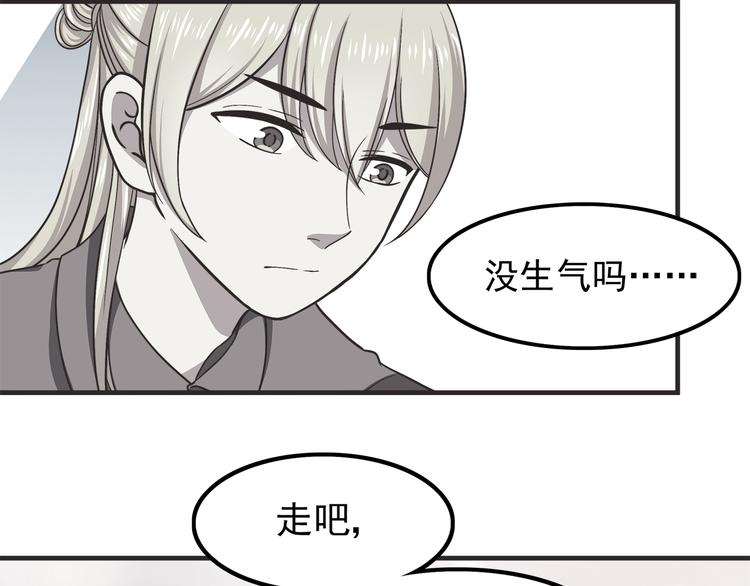 第59话 我不舍得你3