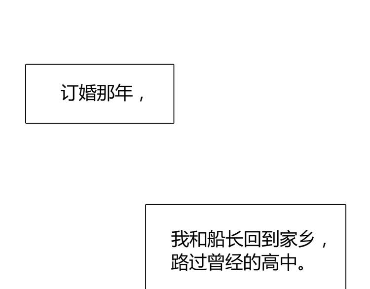 番外2（上） 撩人的船长30