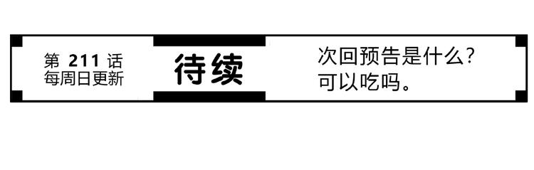 第210话 配得上你76