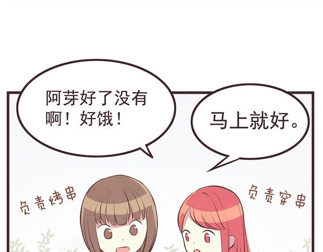 第16话 料理，我很在行！29
