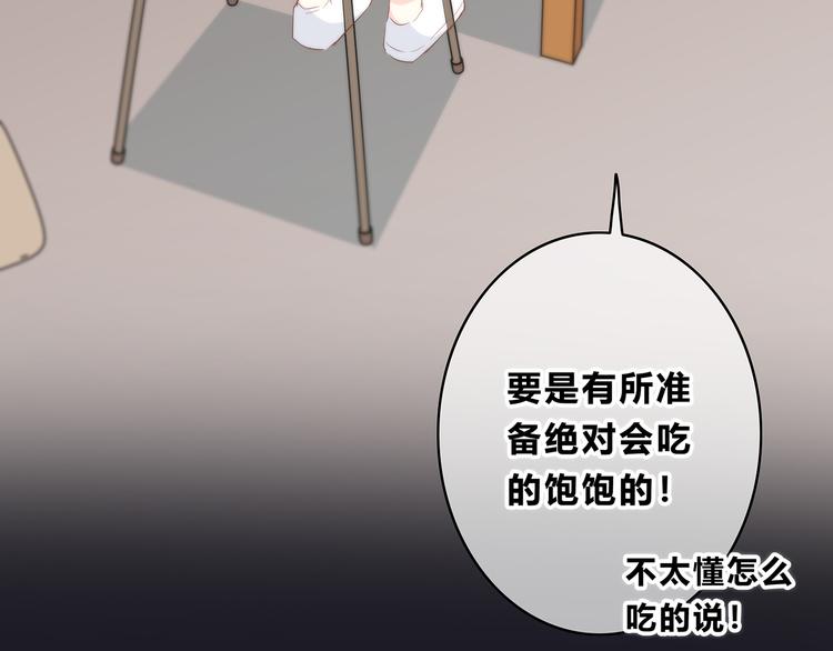 第153话 女生的胃61