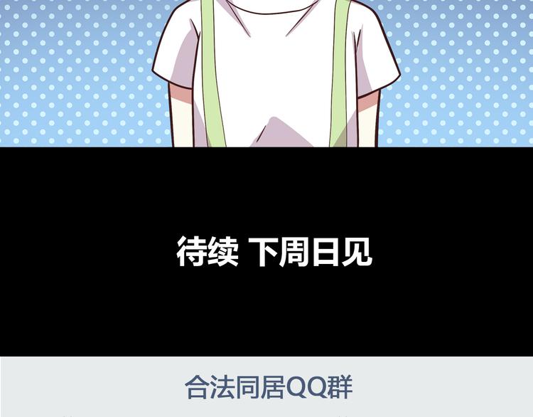 弟51话 难怪他那么积极租房！31