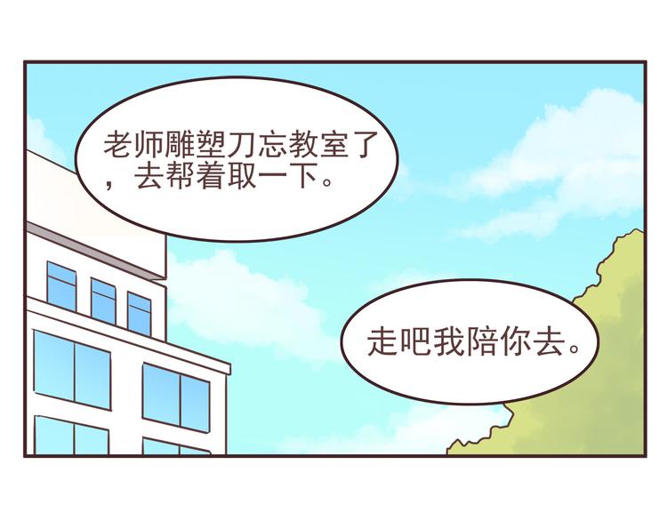 第33话 我心里的人20