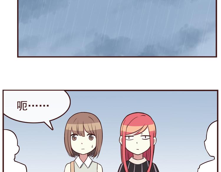 第40话 他的样子好可爱2