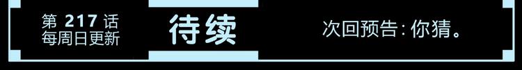 第216话 解释70