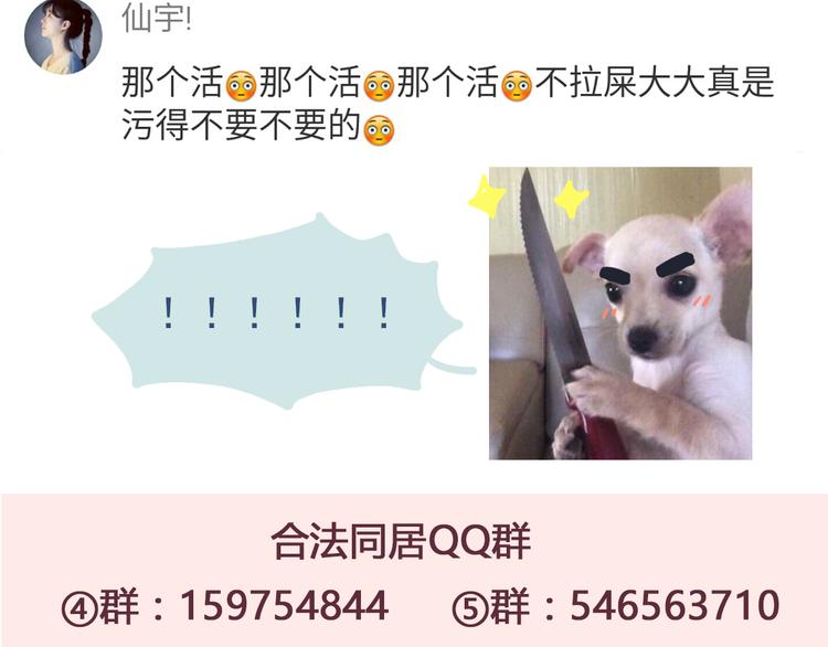 第45话 只是因为偶尔能见到他37