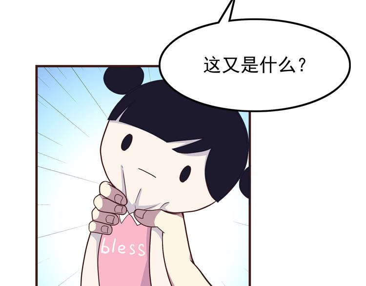 第58话 女生旅行真麻烦！23