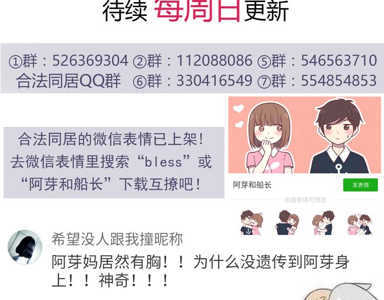 第61话 我真的想和你在一起42