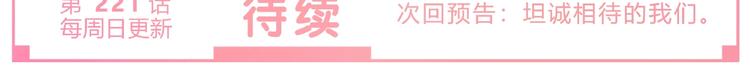 第220话 我是有女朋友的人60
