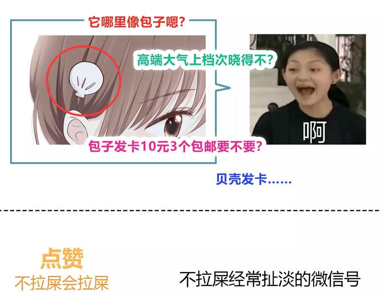 第138话 成为恋人89