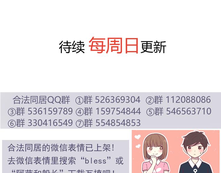 第74话  强吻50