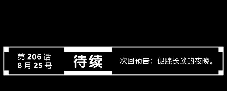 第205话 终于明白93