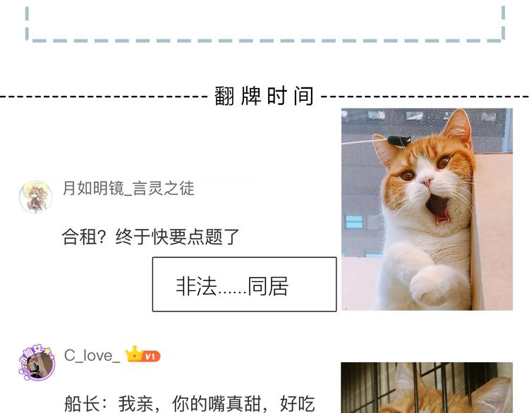 第198话 情侣杯100